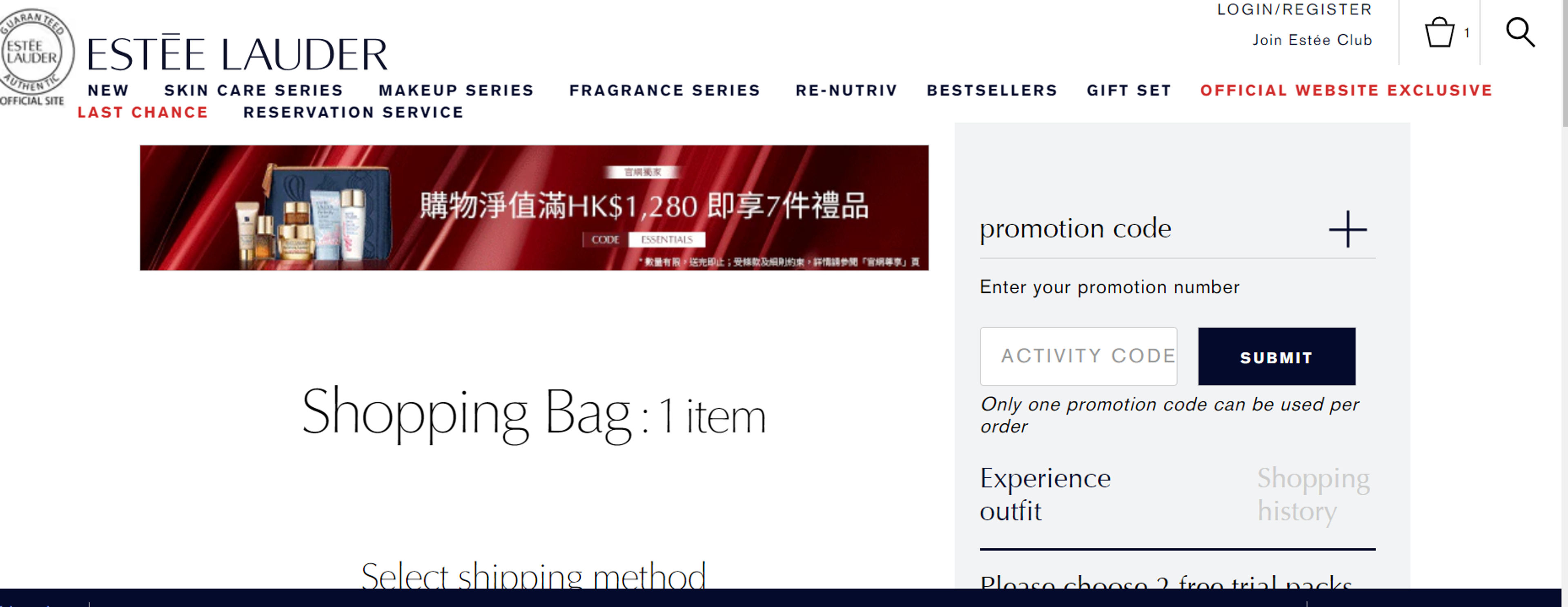 如何使用雅詩蘭黛優惠券